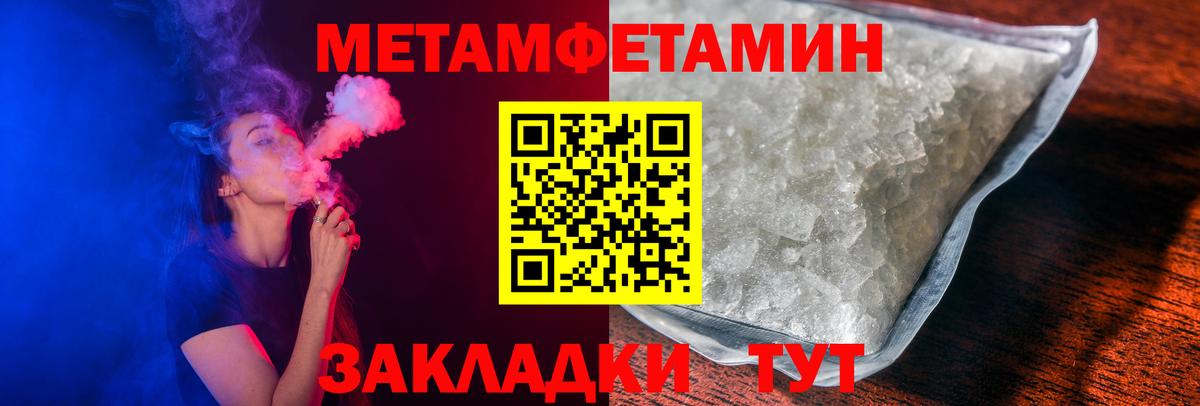 Амфетамин  АМФ Розовый  Вход с VPN  Воронеж 