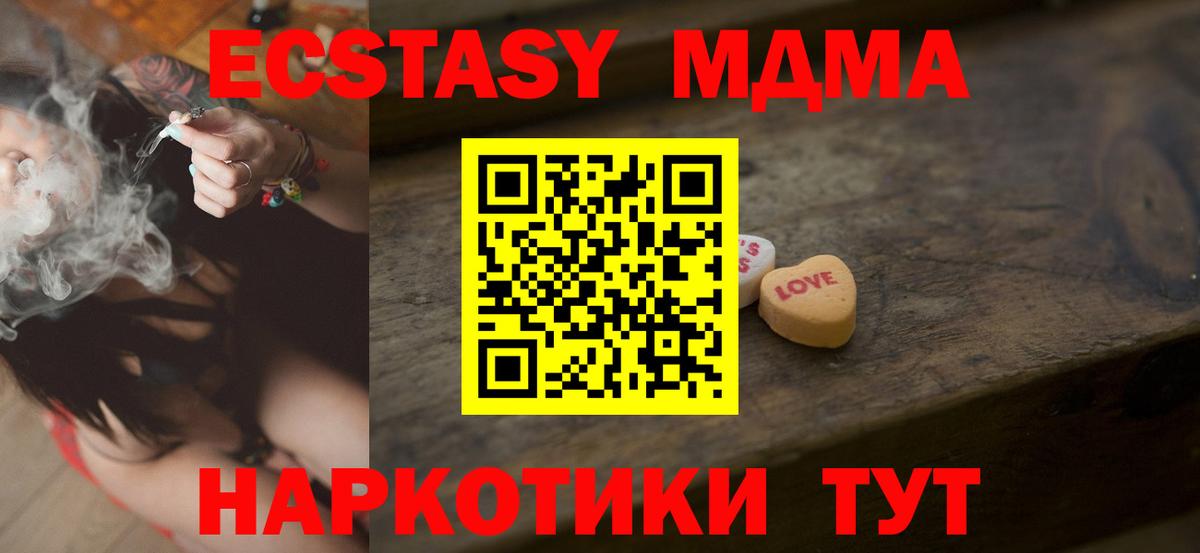 Экстази 280 MDMA  Вход с VPN  блэк спрут ССЫЛКА  Ecstasy  Воронеж  Экстази VHQ 