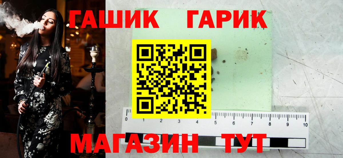 ГАШ Ice-O-Lator Воронеж