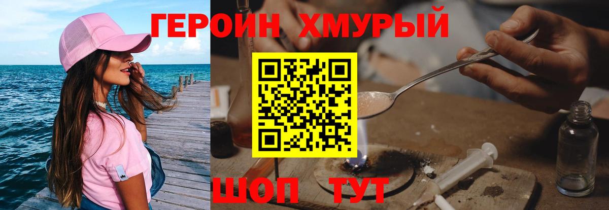 ГЕРОИН  ГЕРОИН герыч  Вход с VPN  Воронеж 