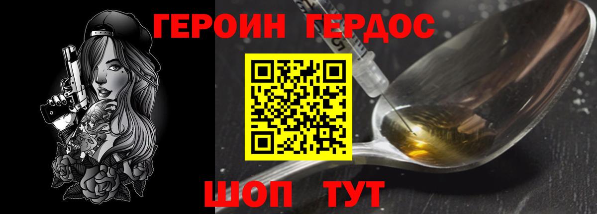 ГЕРОИН Афган Воронеж