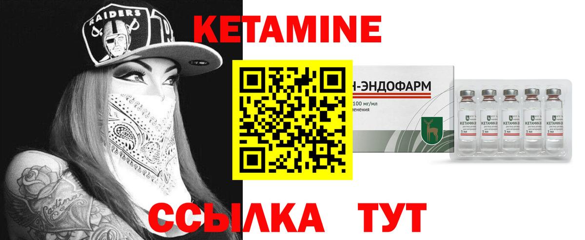 КЕТАМИН ketamine  Вход с VPN  Воронеж  КЕТАМИН VHQ 