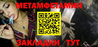 метамфетамин Апшеронск