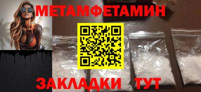 метамфетамин Апшеронск