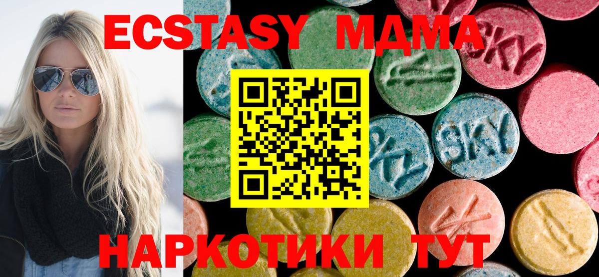 MDMA Molly  МДМА  Вход с VPN  Воронеж  МДМА VHQ 
