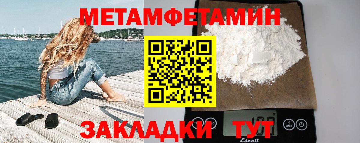 Воронеж  Метамфетамин  Вход с VPN  Первитин витя 