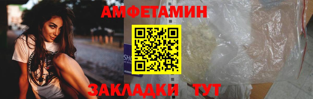 Первитин Methamphetamine Воронеж
