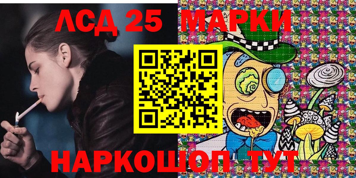 Наркотические марки 1,5мг  Вход с VPN  Воронеж 