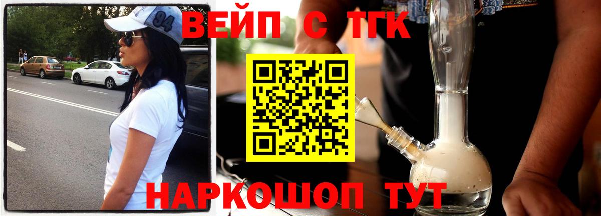 Дистиллят ТГК жижа  Вход с VPN  Воронеж  ТГК вейп с тгк 